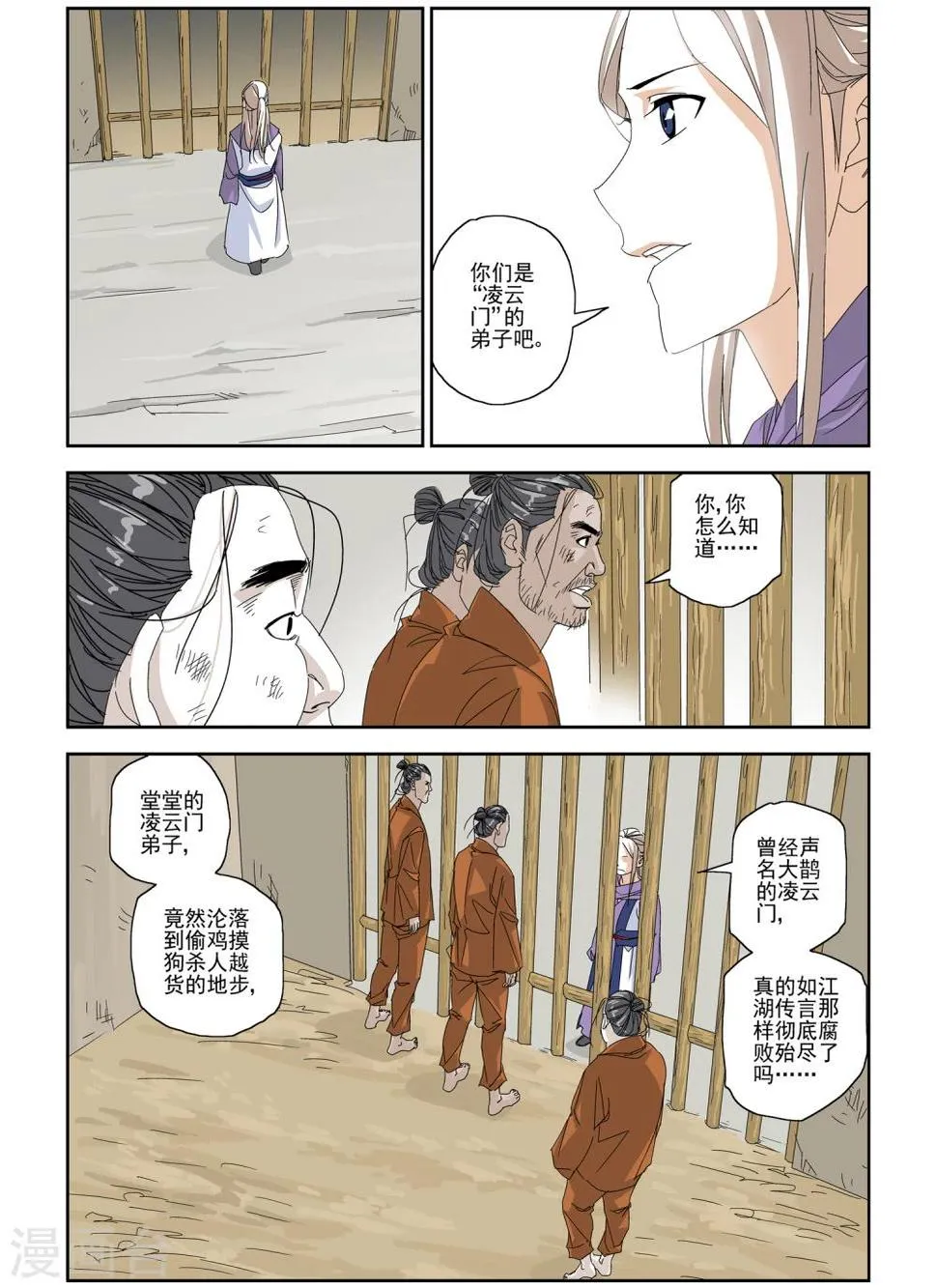 第7话 第5页