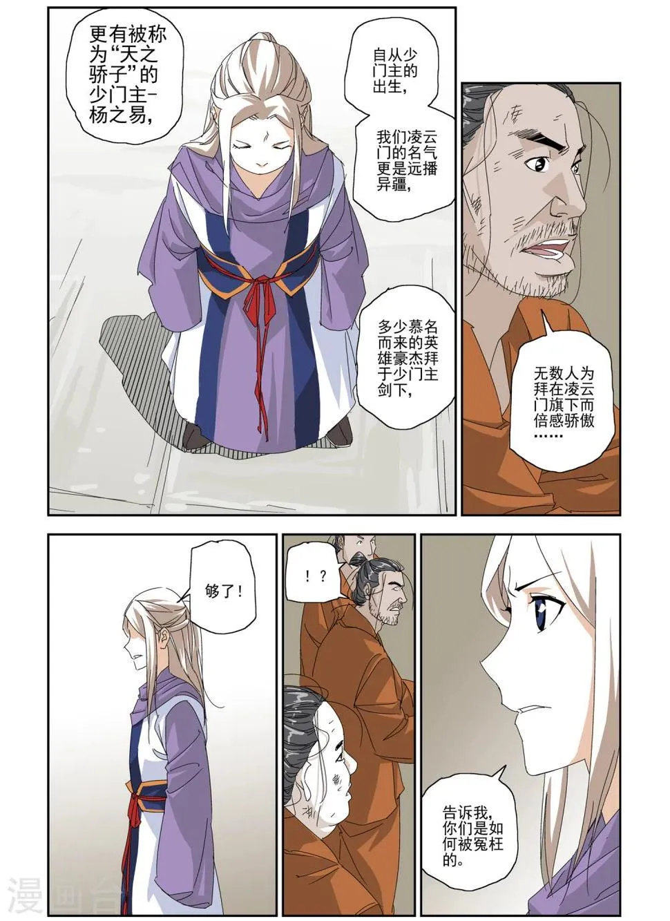 第7话 第7页
