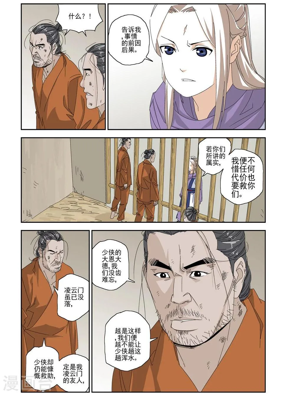 第7话 第8页