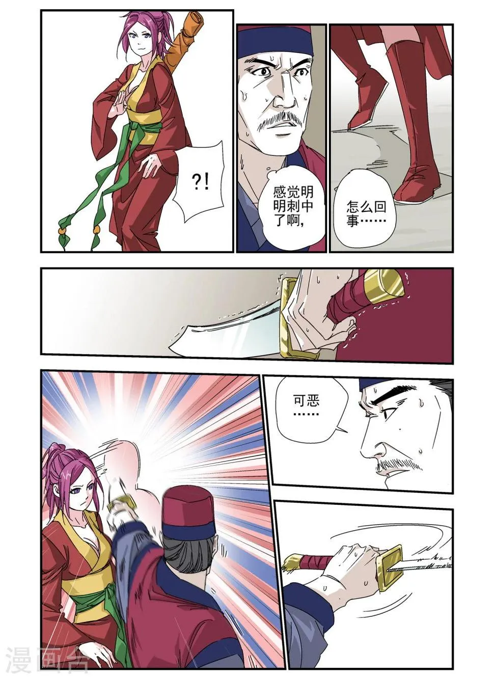 第9话 第5页