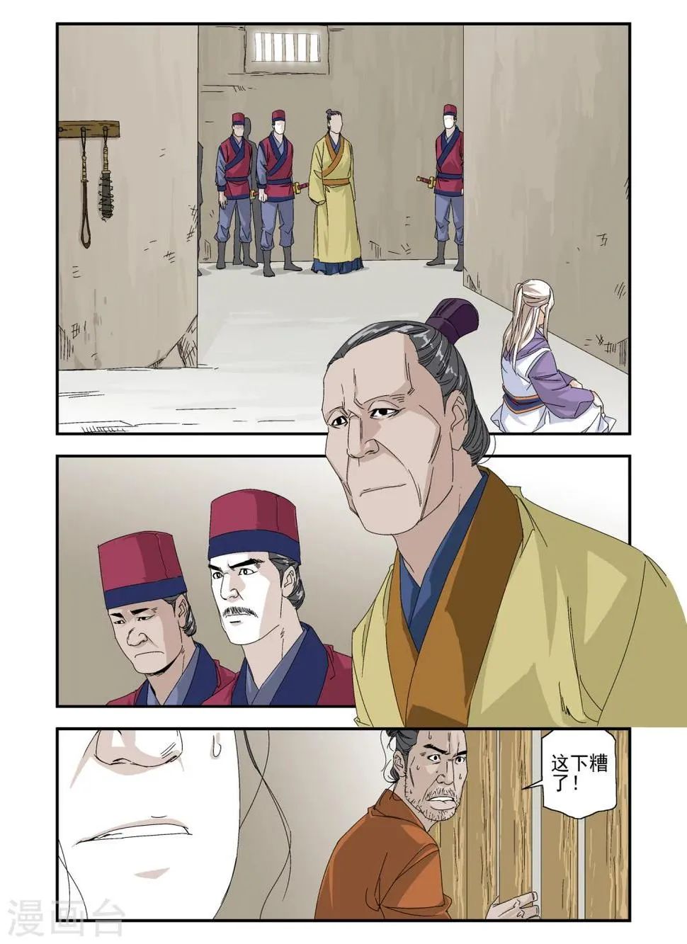 第8话 第4页