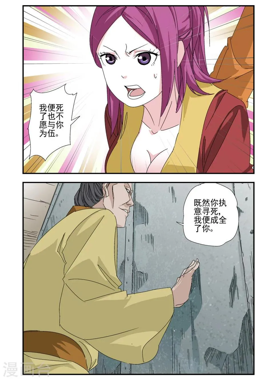 第10话 第9页