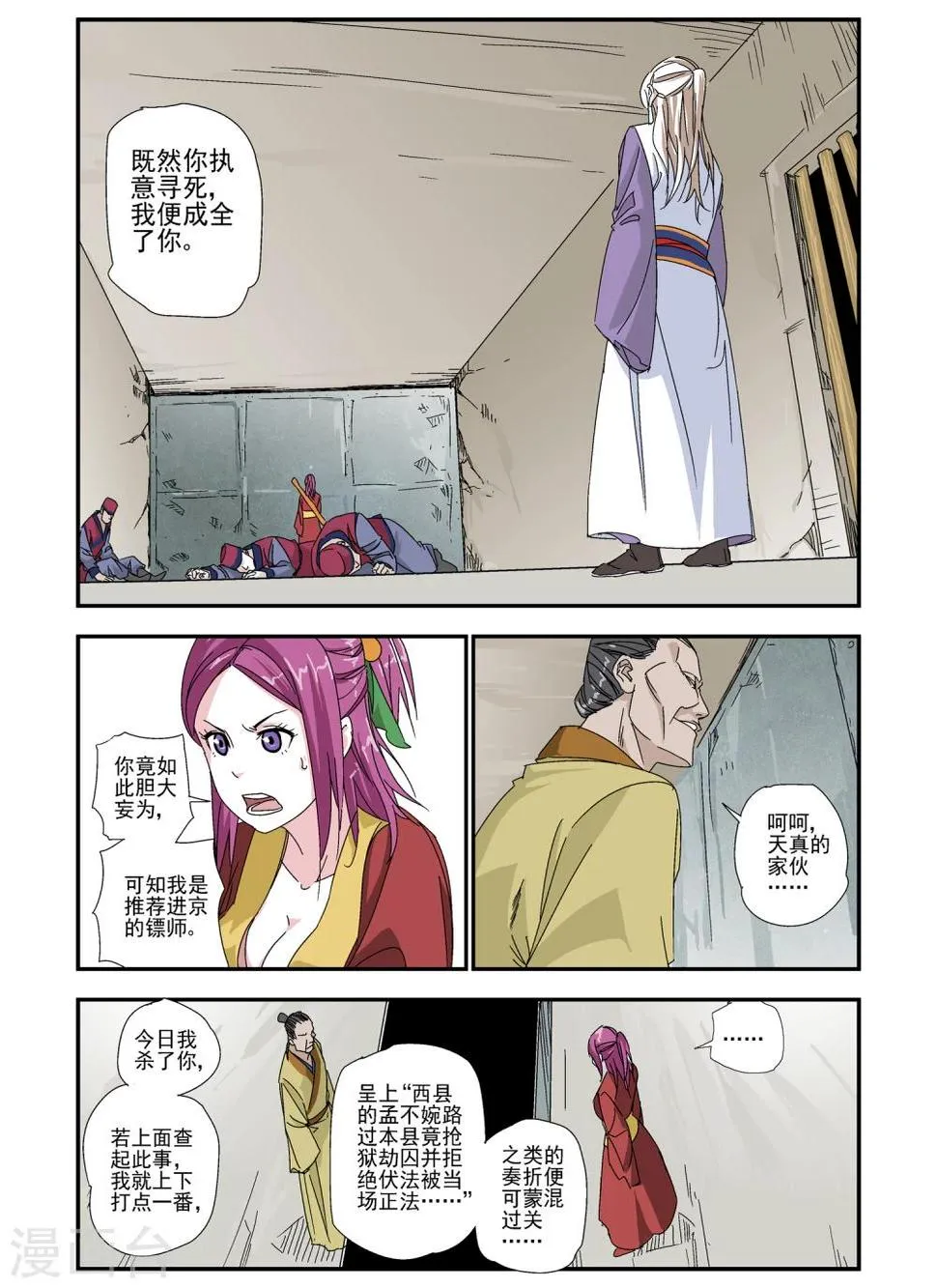 第11话 第1页
