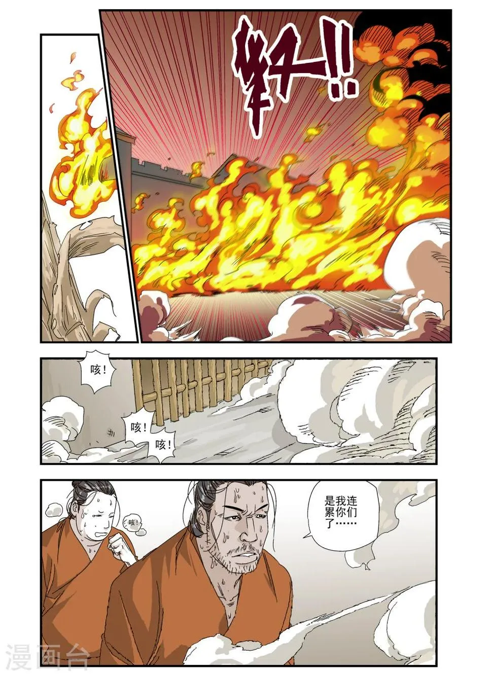第11话 第3页