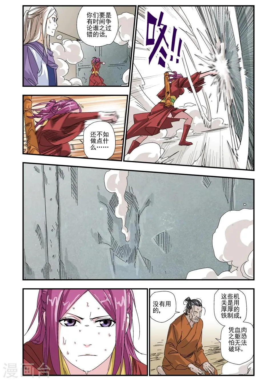 第11话 第5页