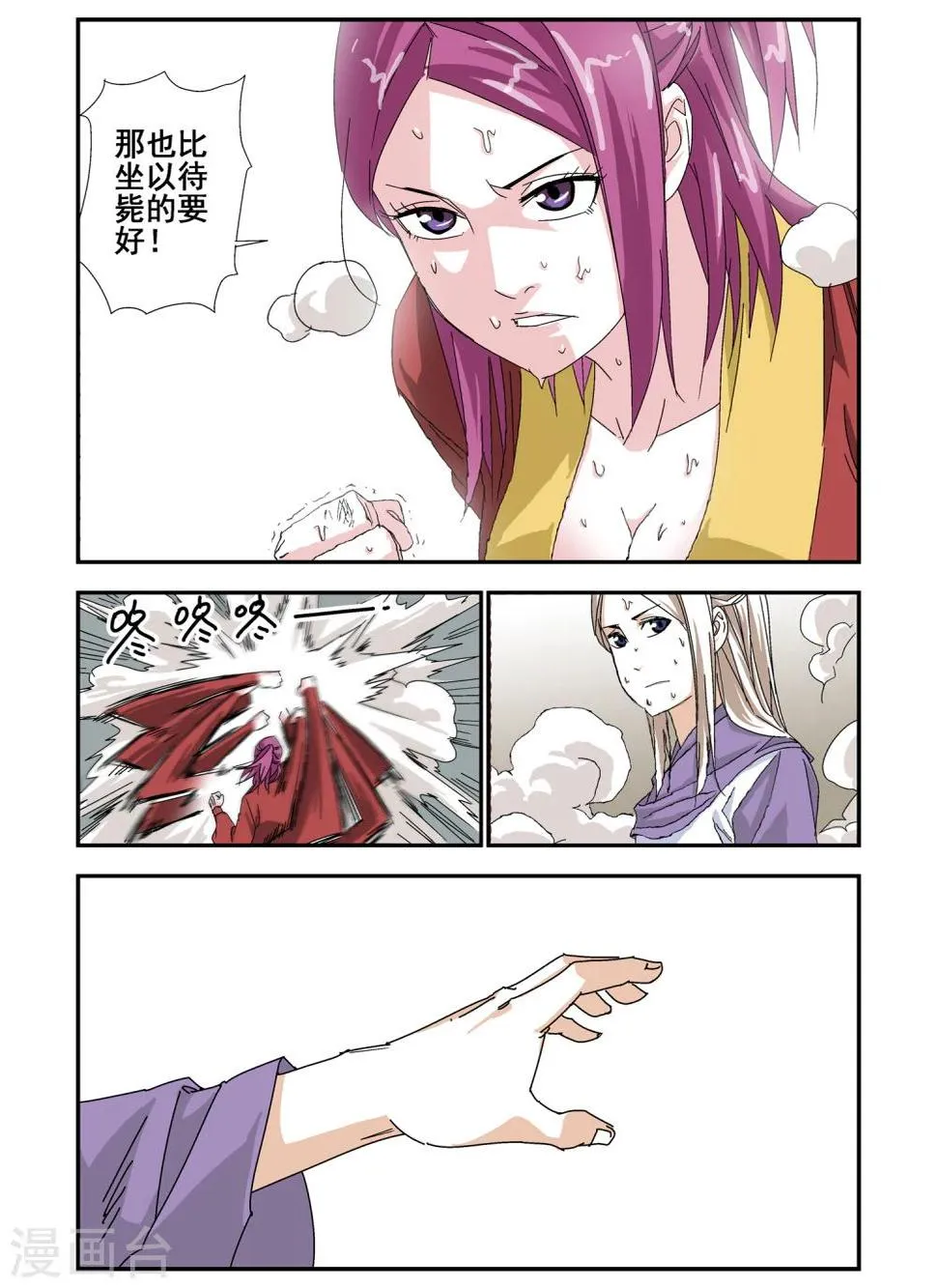 第11话 第6页