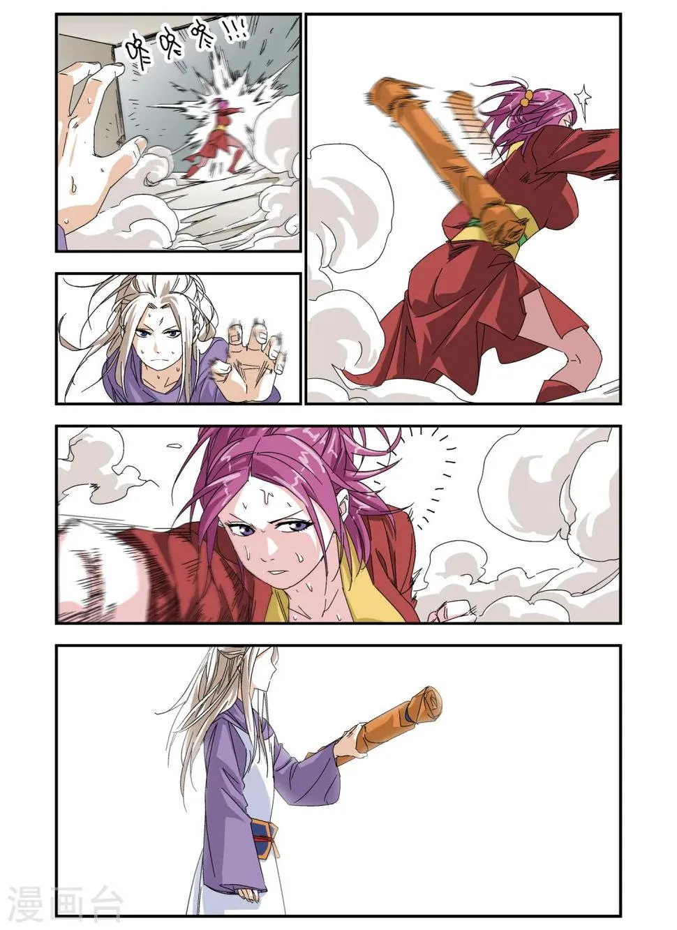 第11话 第7页