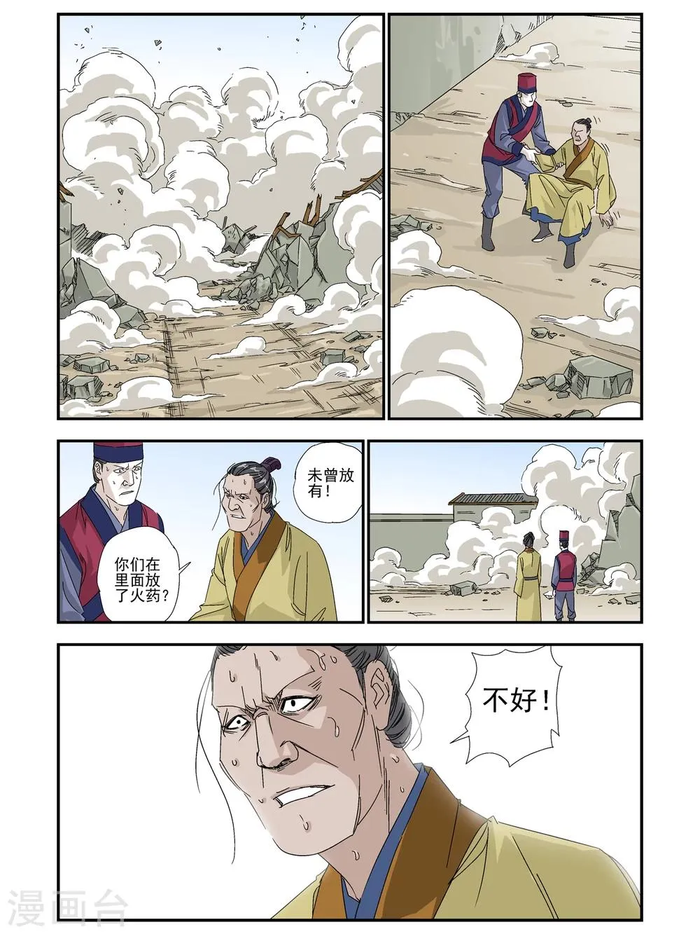 第12话 第5页