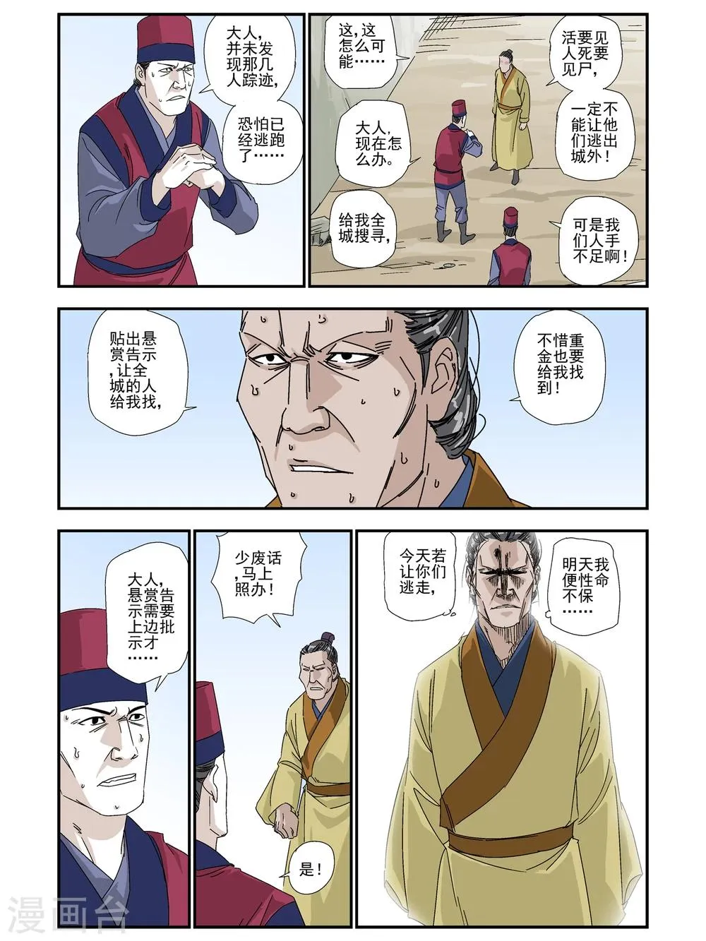 第12话 第7页