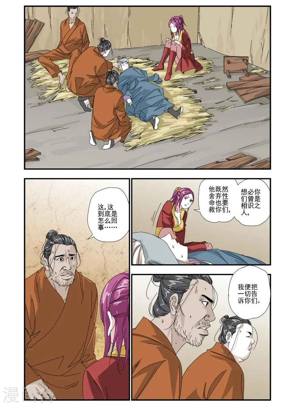 第13话 第2页