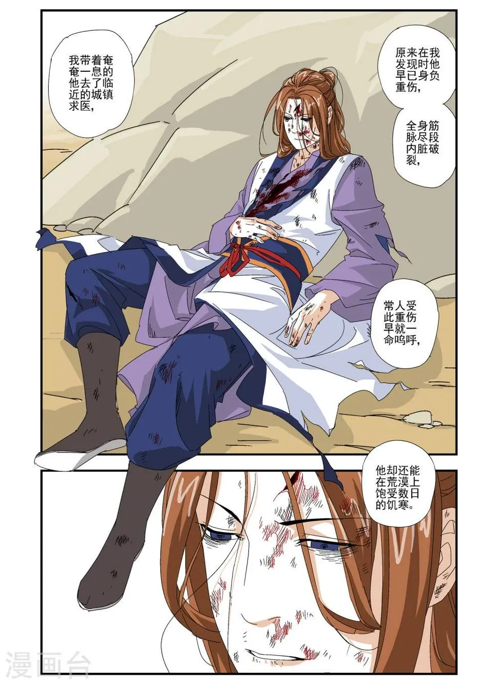 第13话 第4页
