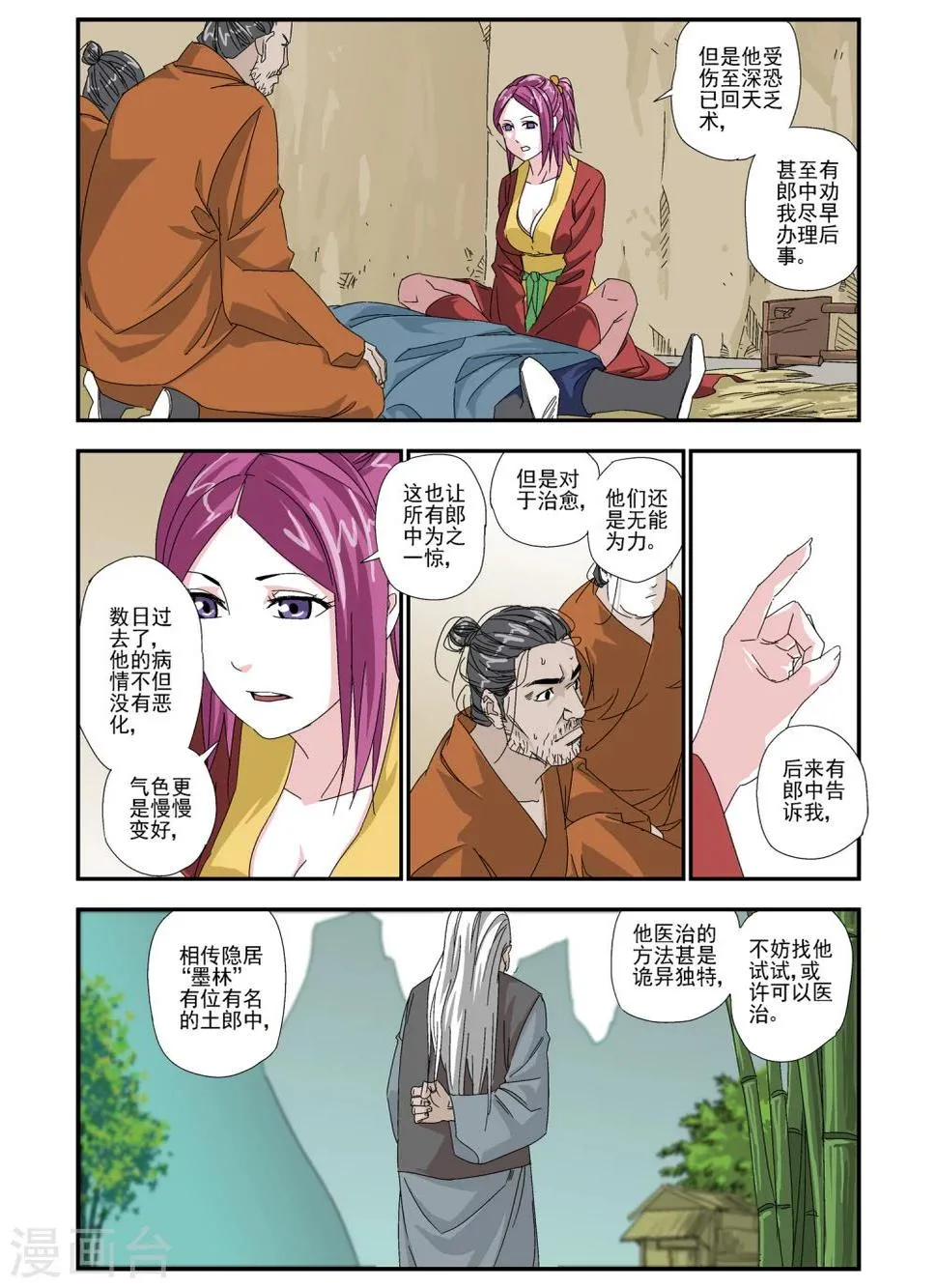 第13话 第5页