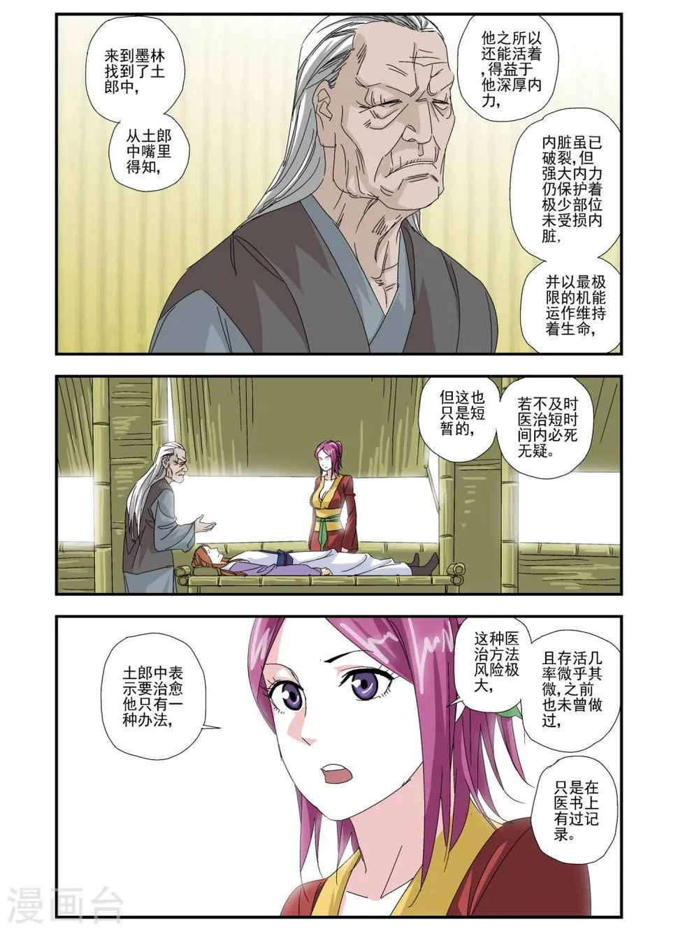 第13话 第6页