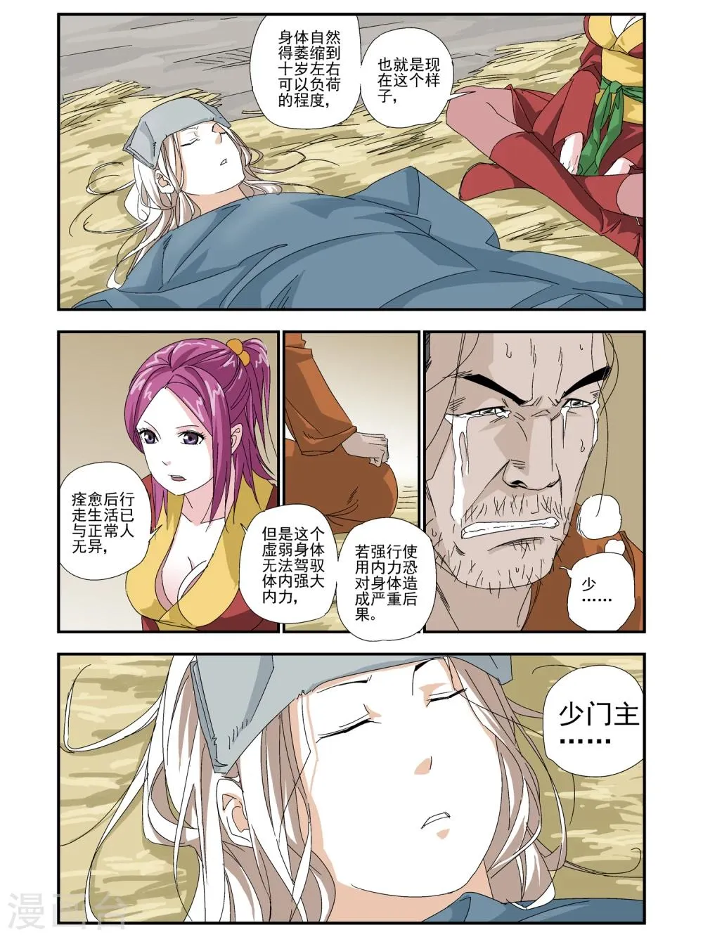 第14话 第1页