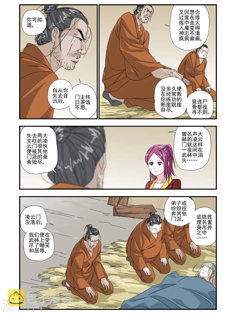 第14话 第2页