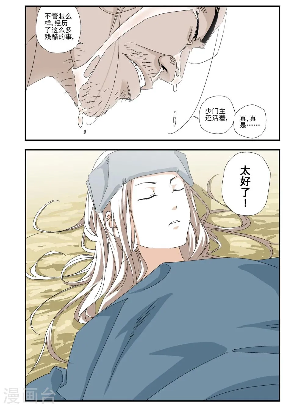 第14话 第3页