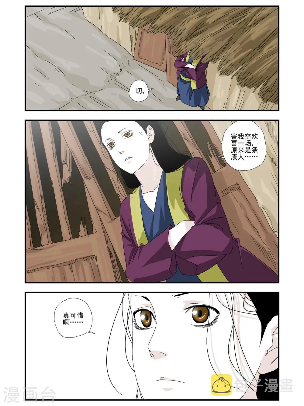 第14话 第4页