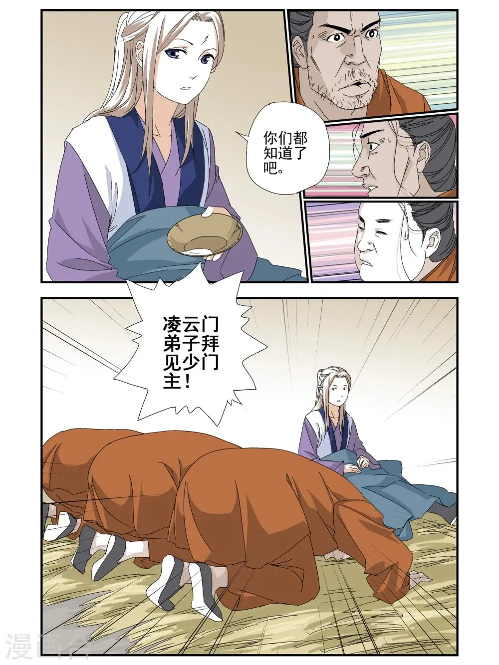 第14话 第6页