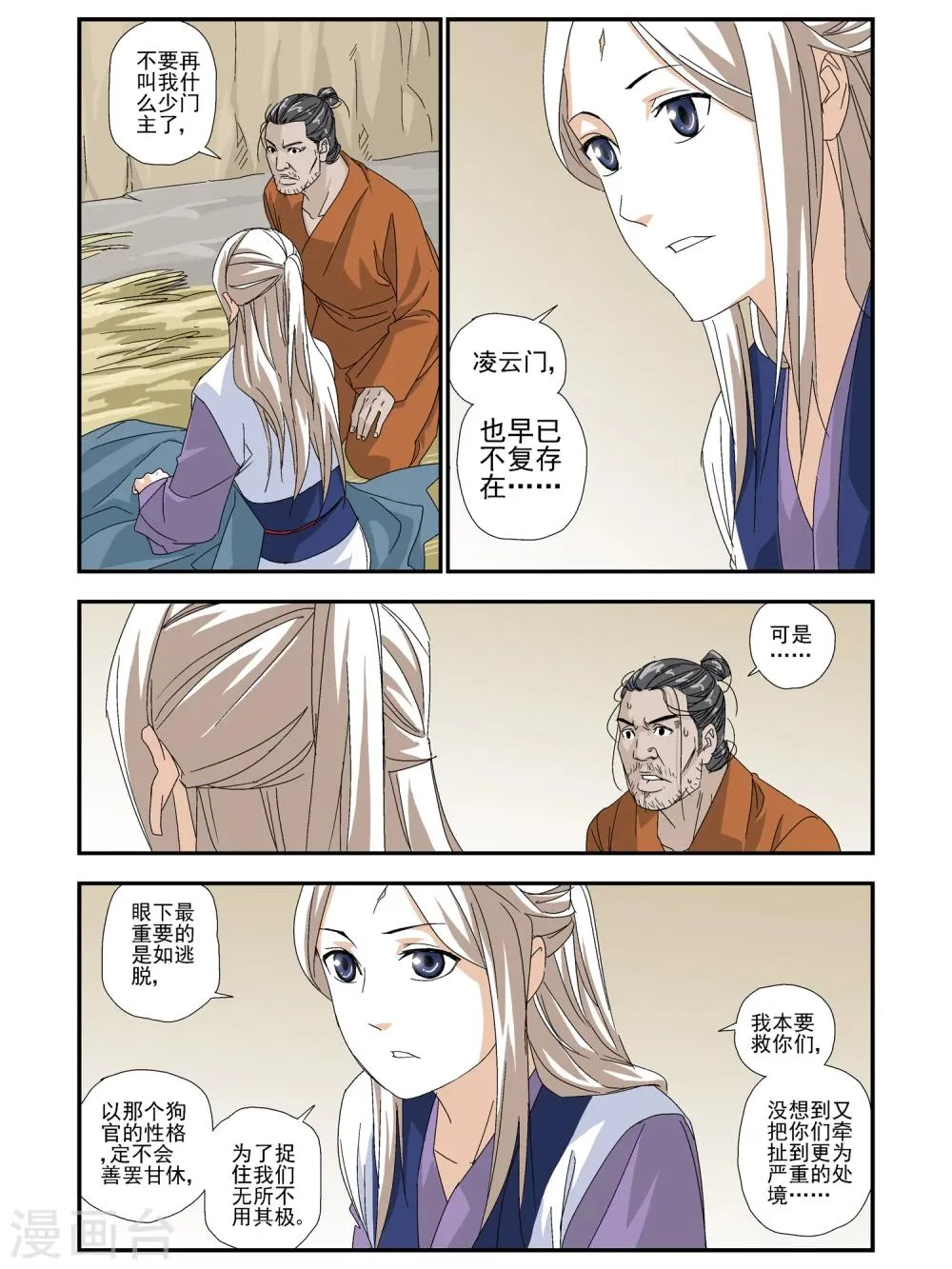 第14话 第7页