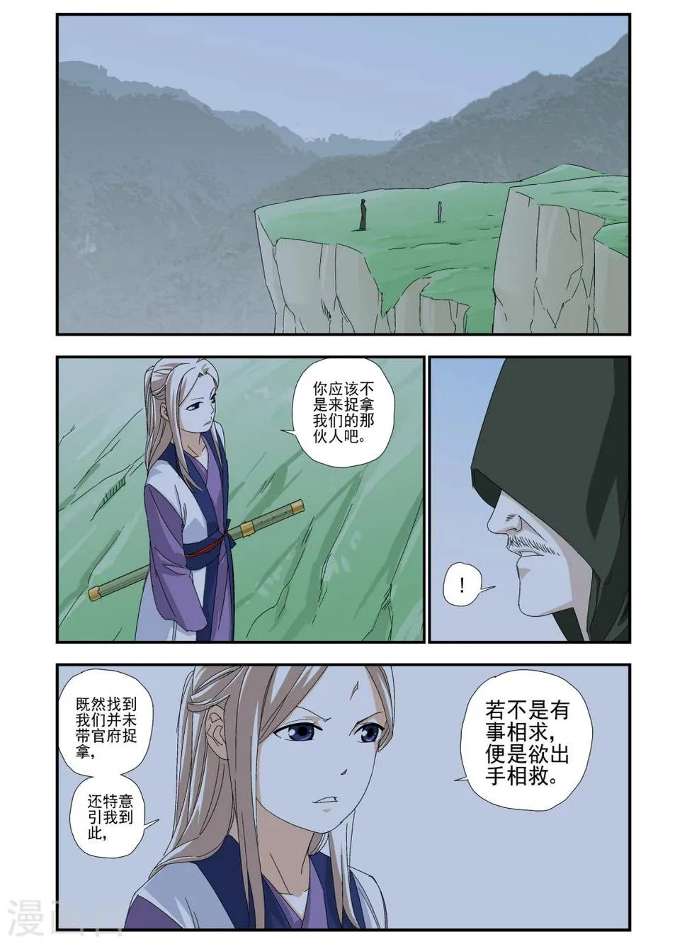 第15话 第4页