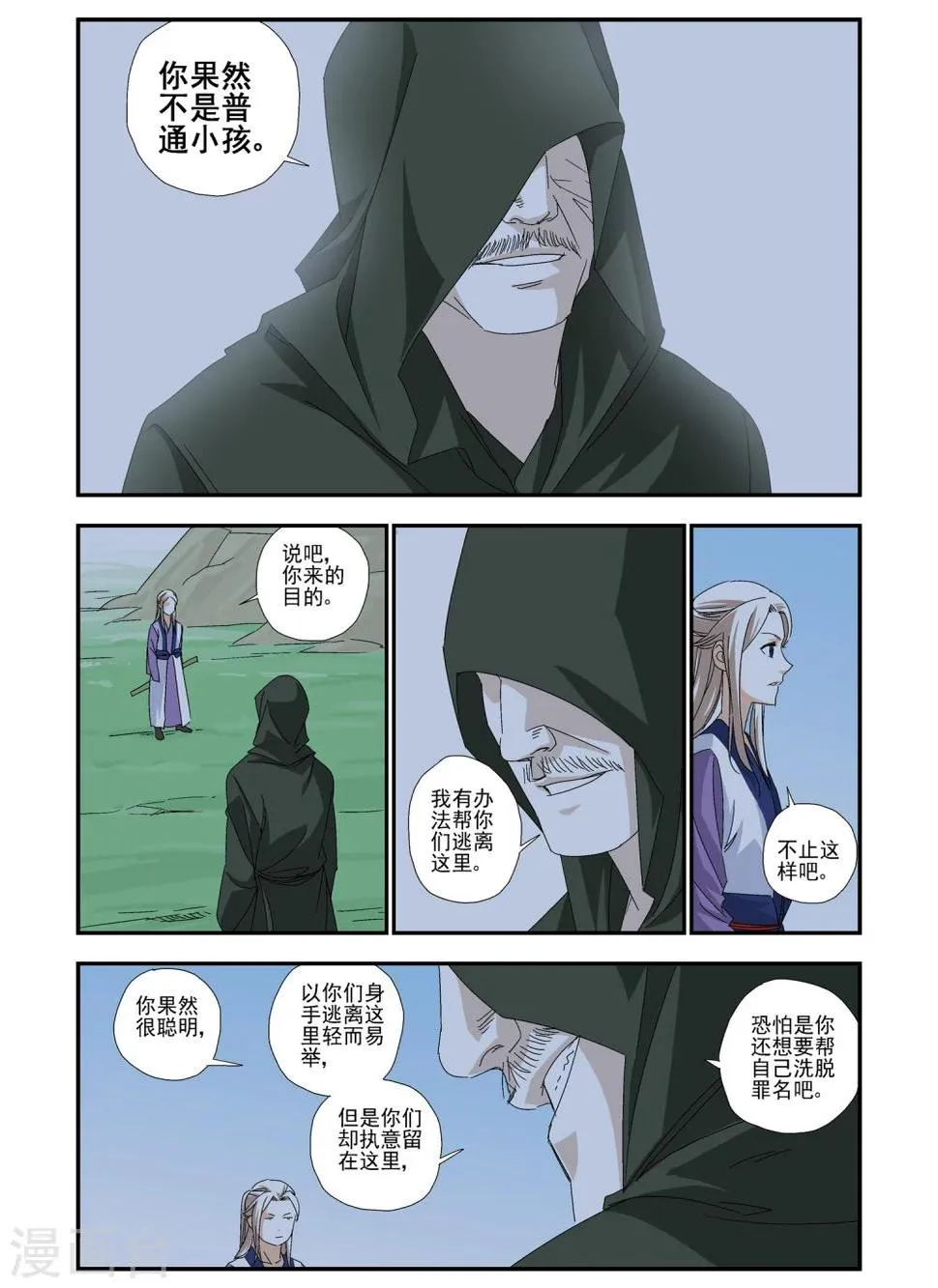 第15话 第5页