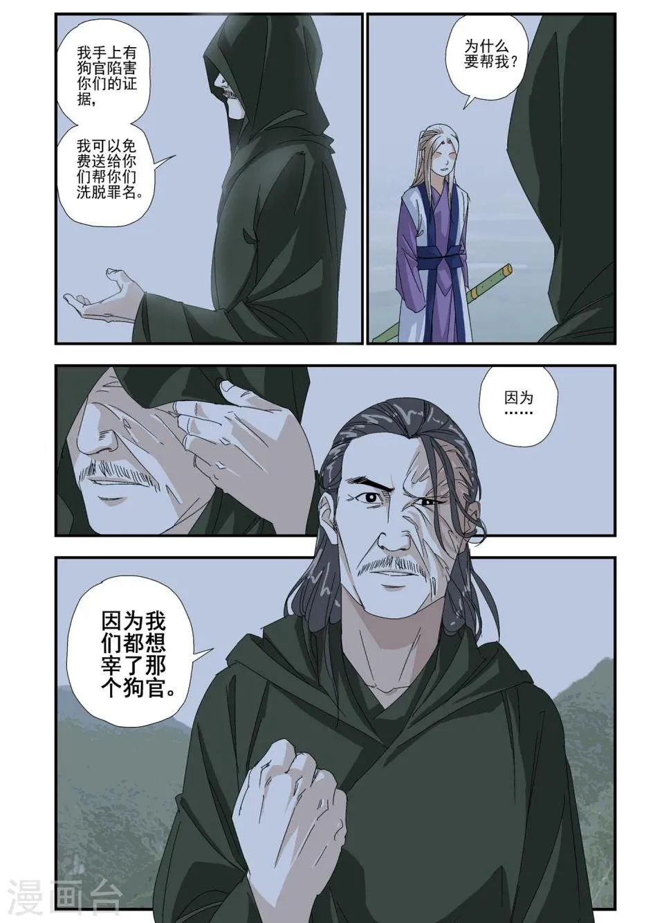 第15话 第6页