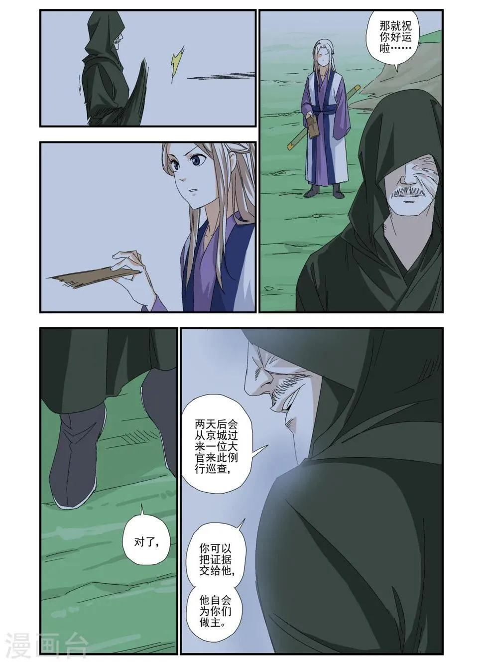 第15话 第8页