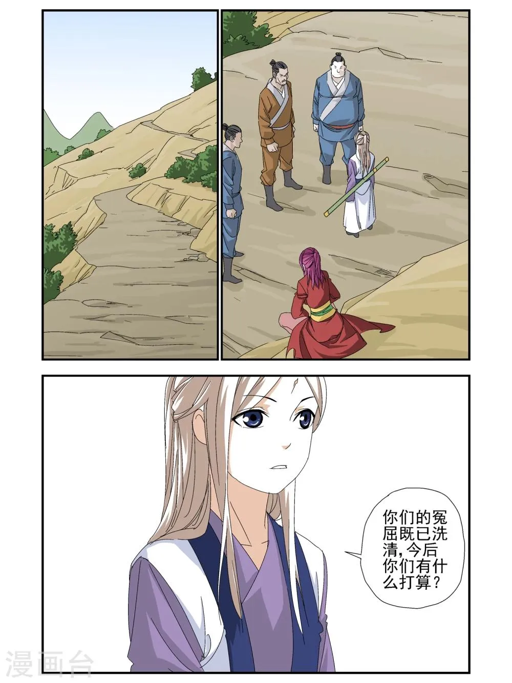 第16话 第1页