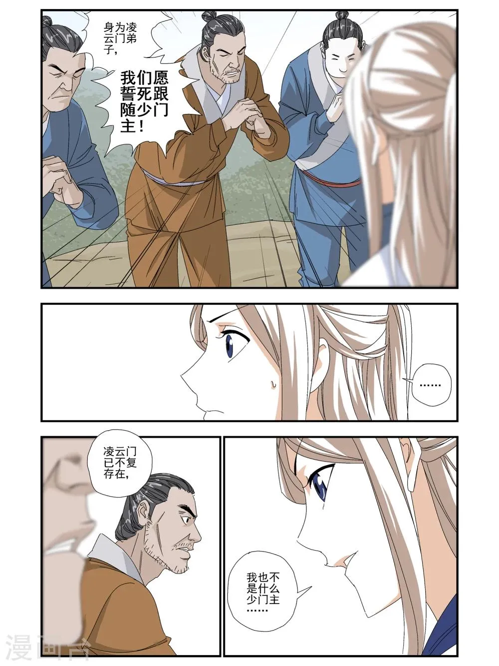 第16话 第2页