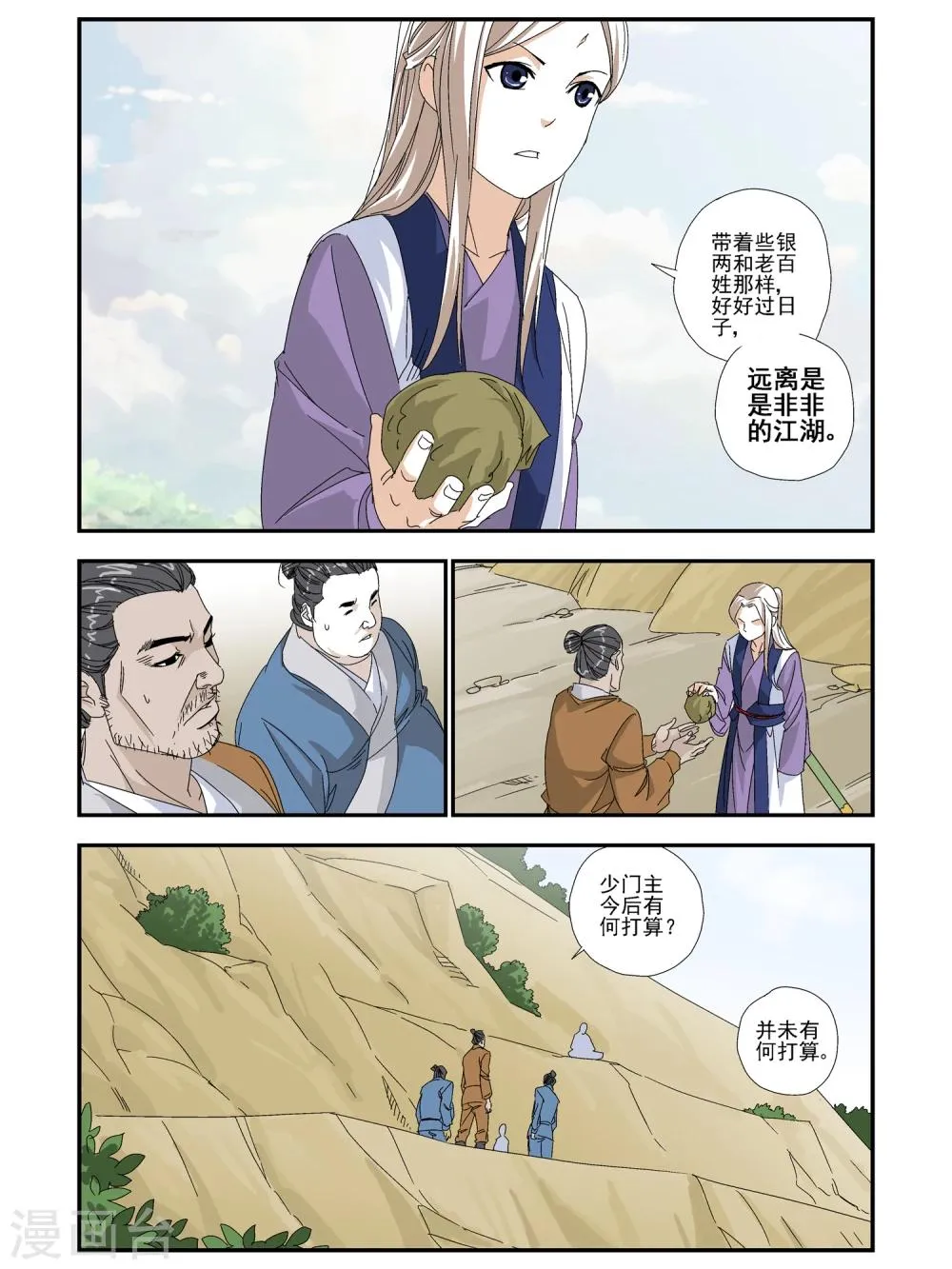 第16话 第4页