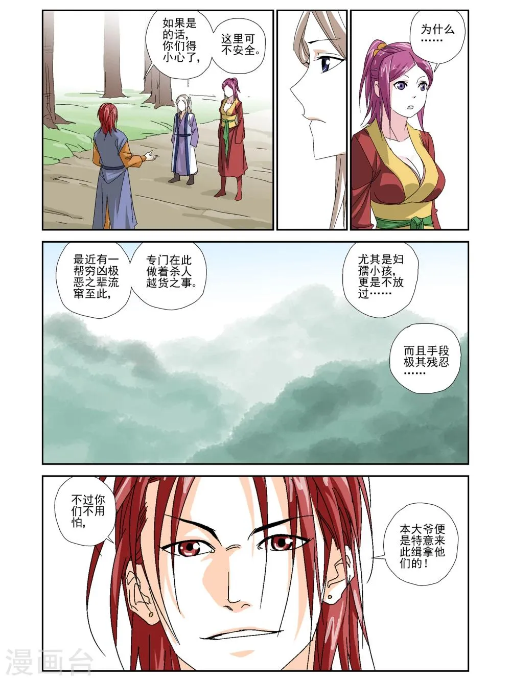 第16话 第9页