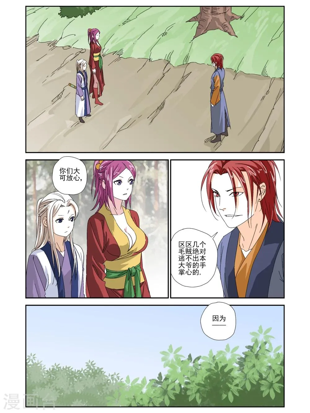 第17话 第1页