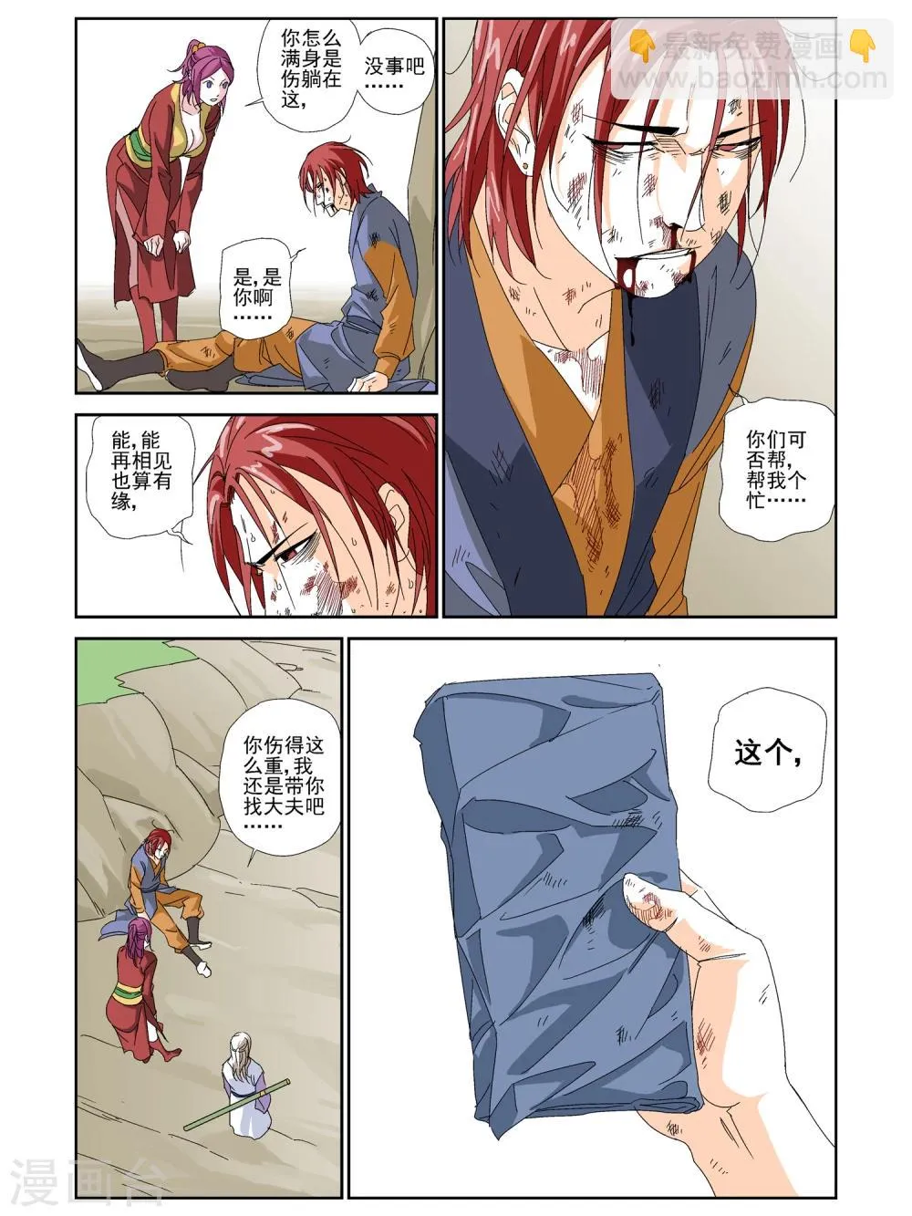 第17话 第5页
