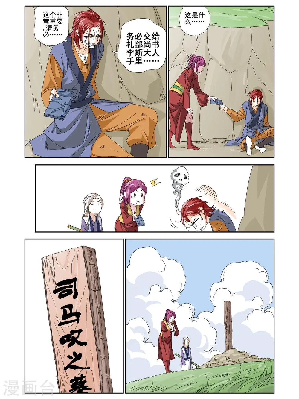 第17话 第6页