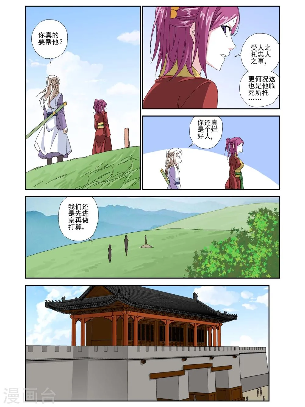 第17话 第7页