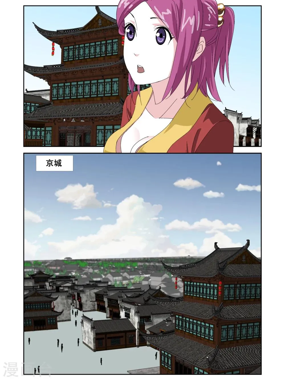 第17话 第8页