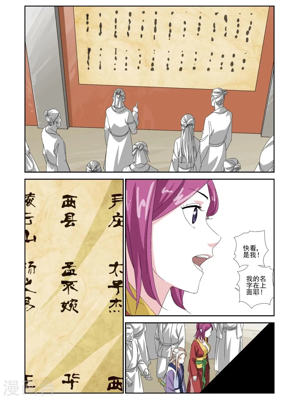 第18话 第5页