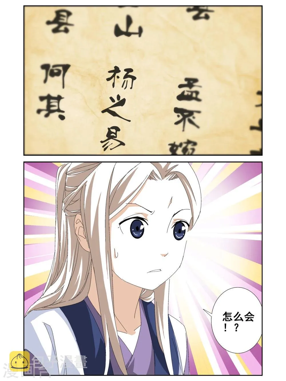 第18话 第6页