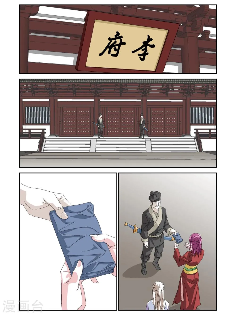 第18话 第8页