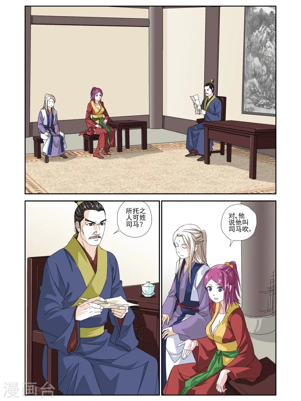 第19话 第1页