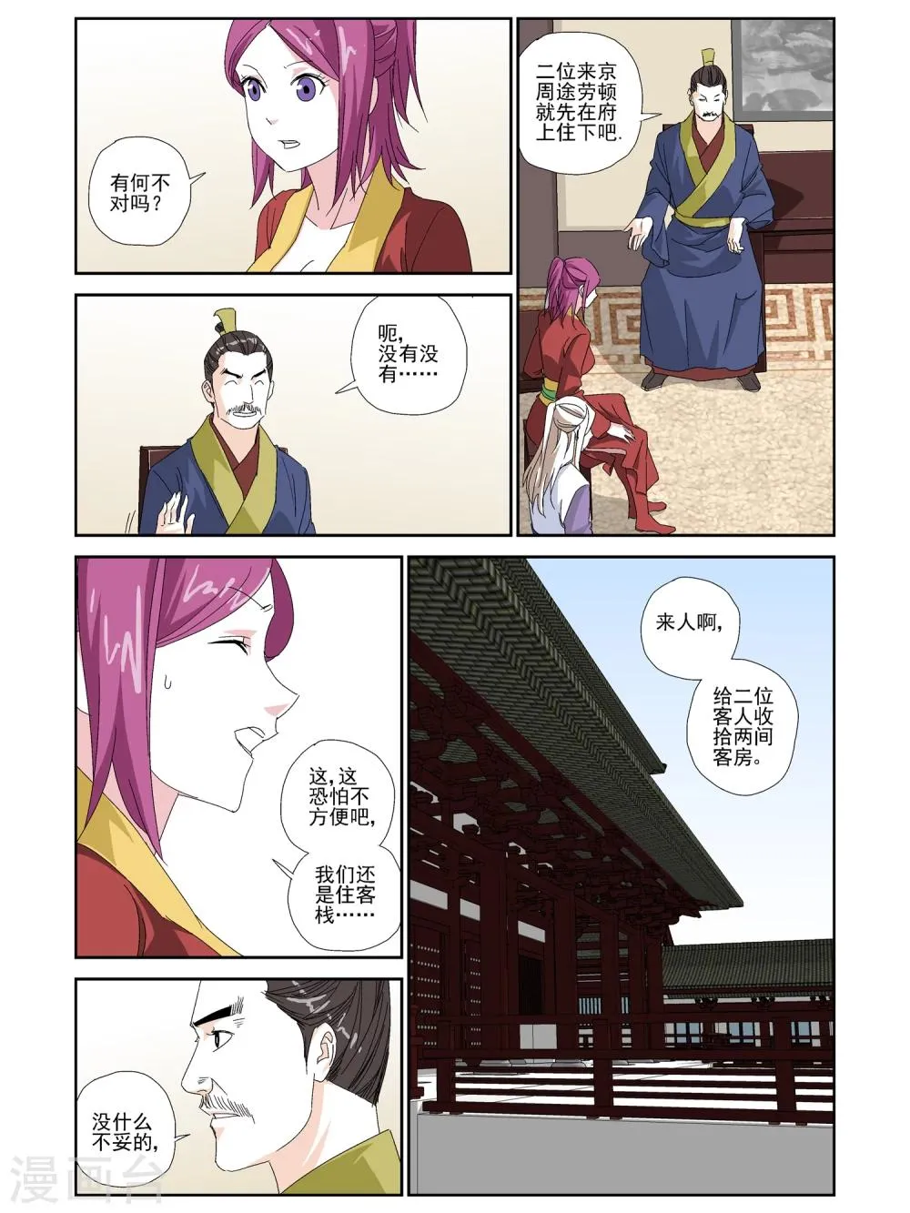 第19话 第5页