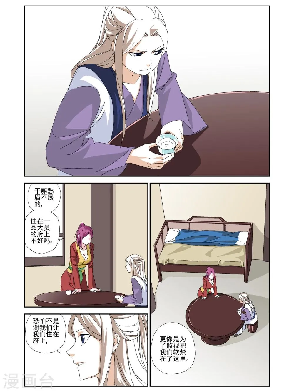 第19话 第6页