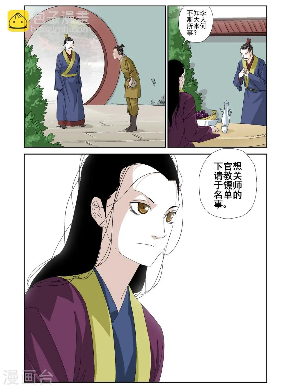 第19话 第9页