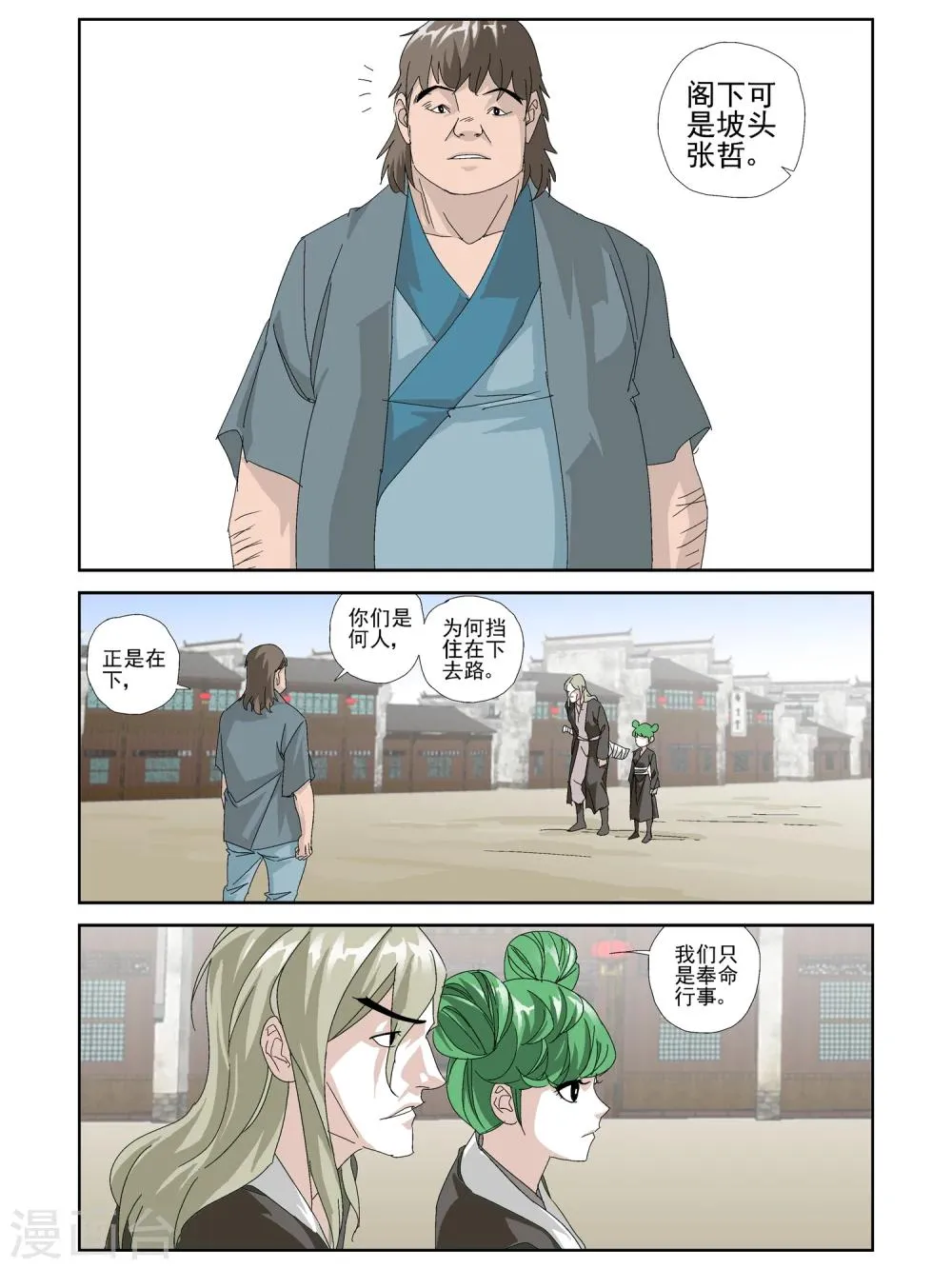 第20话 第4页