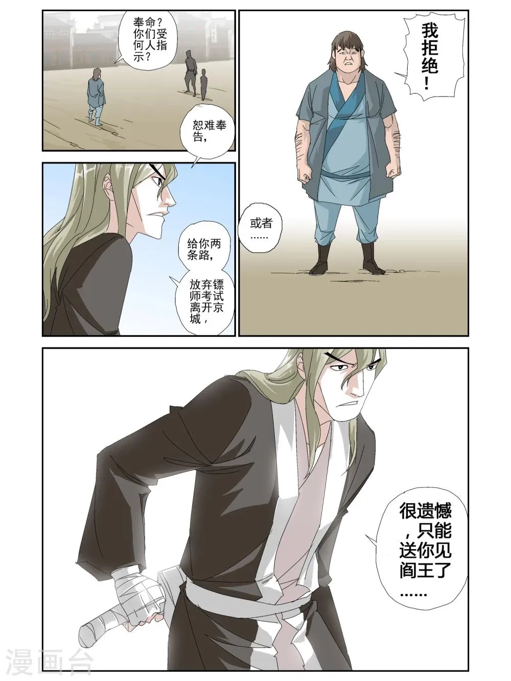 第20话 第5页