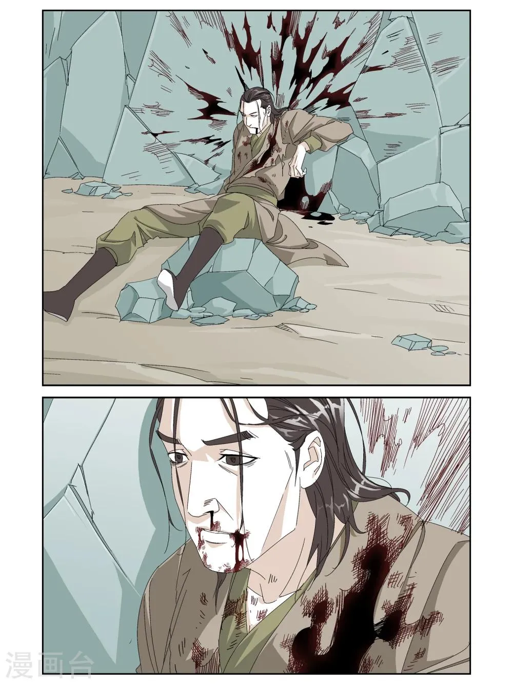 第21话 第2页