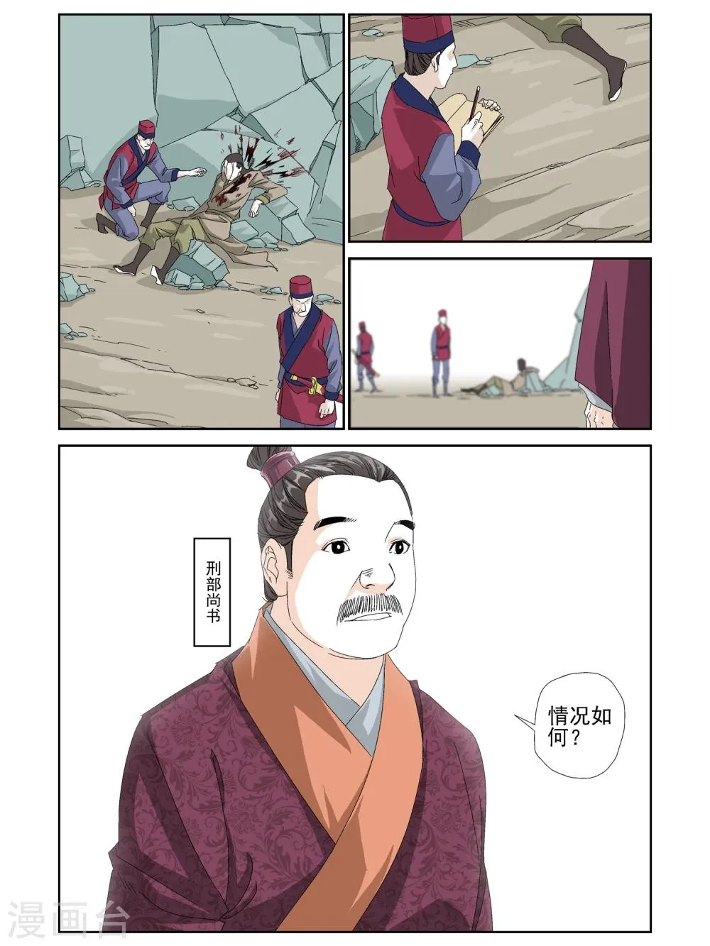 第21话 第3页