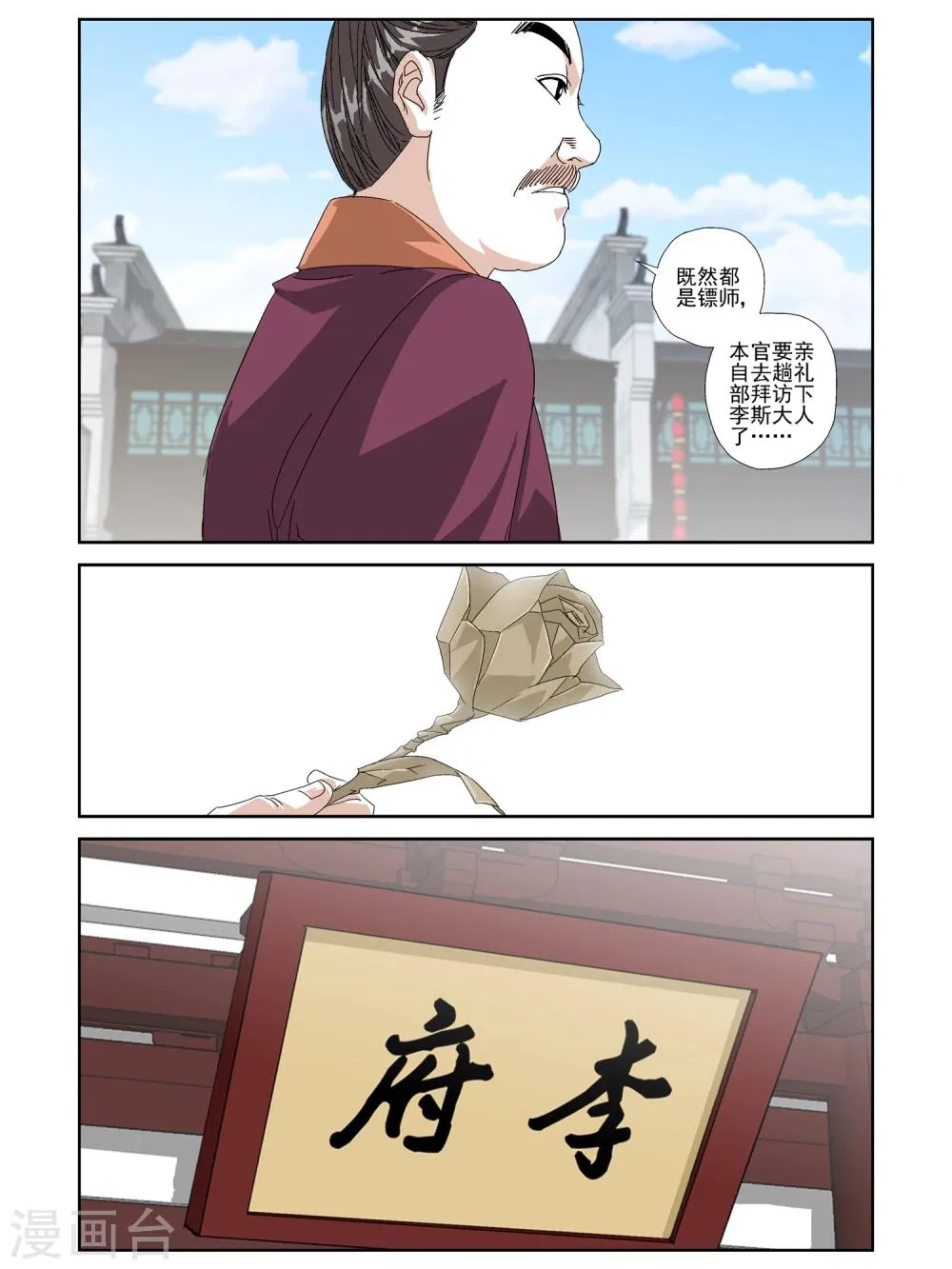 第21话 第6页