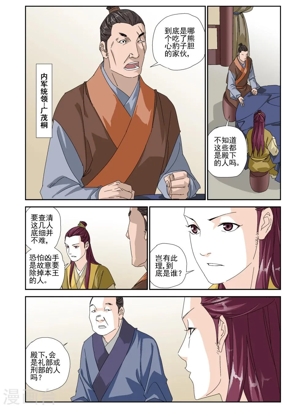 第22话 第3页