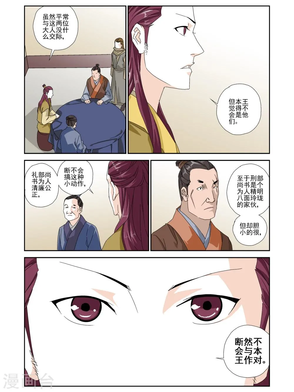 第22话 第4页